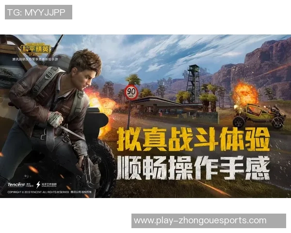 聚焦和平精英BLG战队节奏分析与战术探讨，助力玩家提升竞技水平