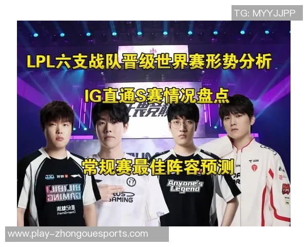 LNG电竞战队的崛起之路与S15职业联赛的辉煌成就分析
