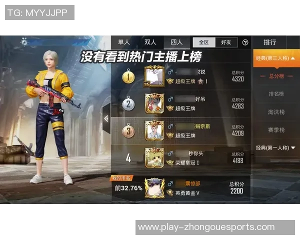 电竞实时数据热议和平精英V5赛季变革与未来发展趋势分析