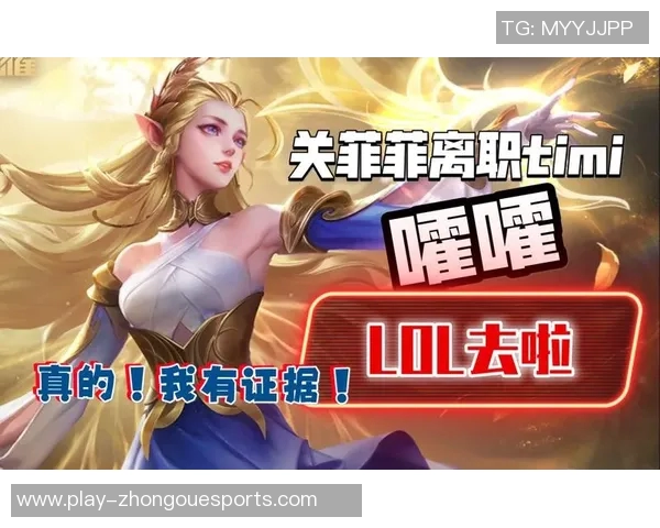 陈秀英揭秘王者荣耀成功秘诀与S15LOL赛事背后的故事