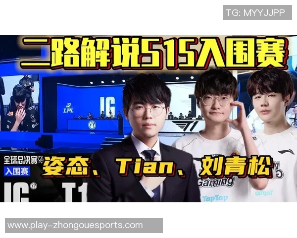 电竞新闻S15LOL赛事精彩回顾揭秘IG战队的游戏节奏与策略分析 电竞新闻S15LOL赛事精彩回顾揭秘IG战队的游戏节奏与策略分析