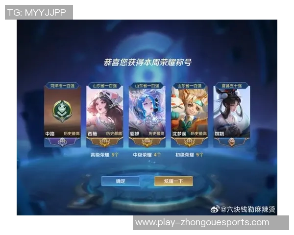 电竞新闻张秀英畅谈王者荣耀职业生涯中的挑战与成就分享